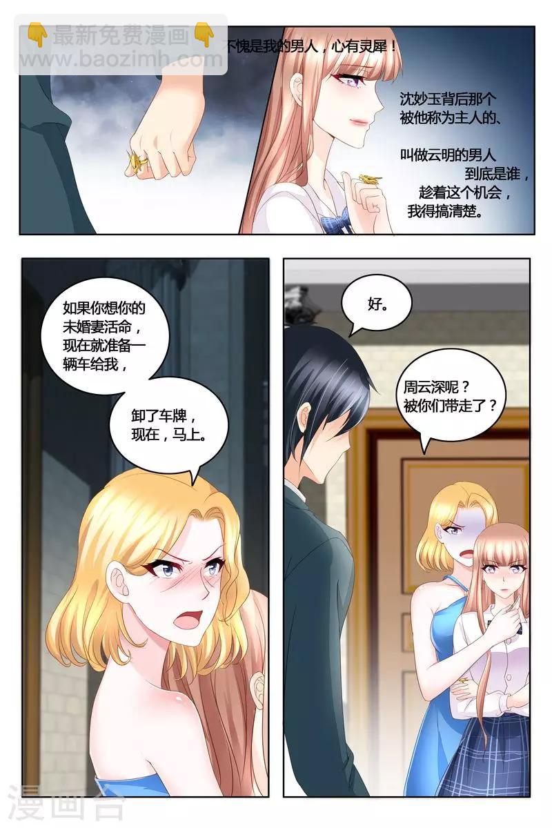 第44话 真相-第44话