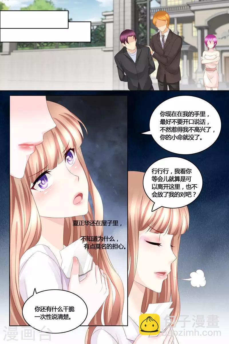 第44话 真相-第44话