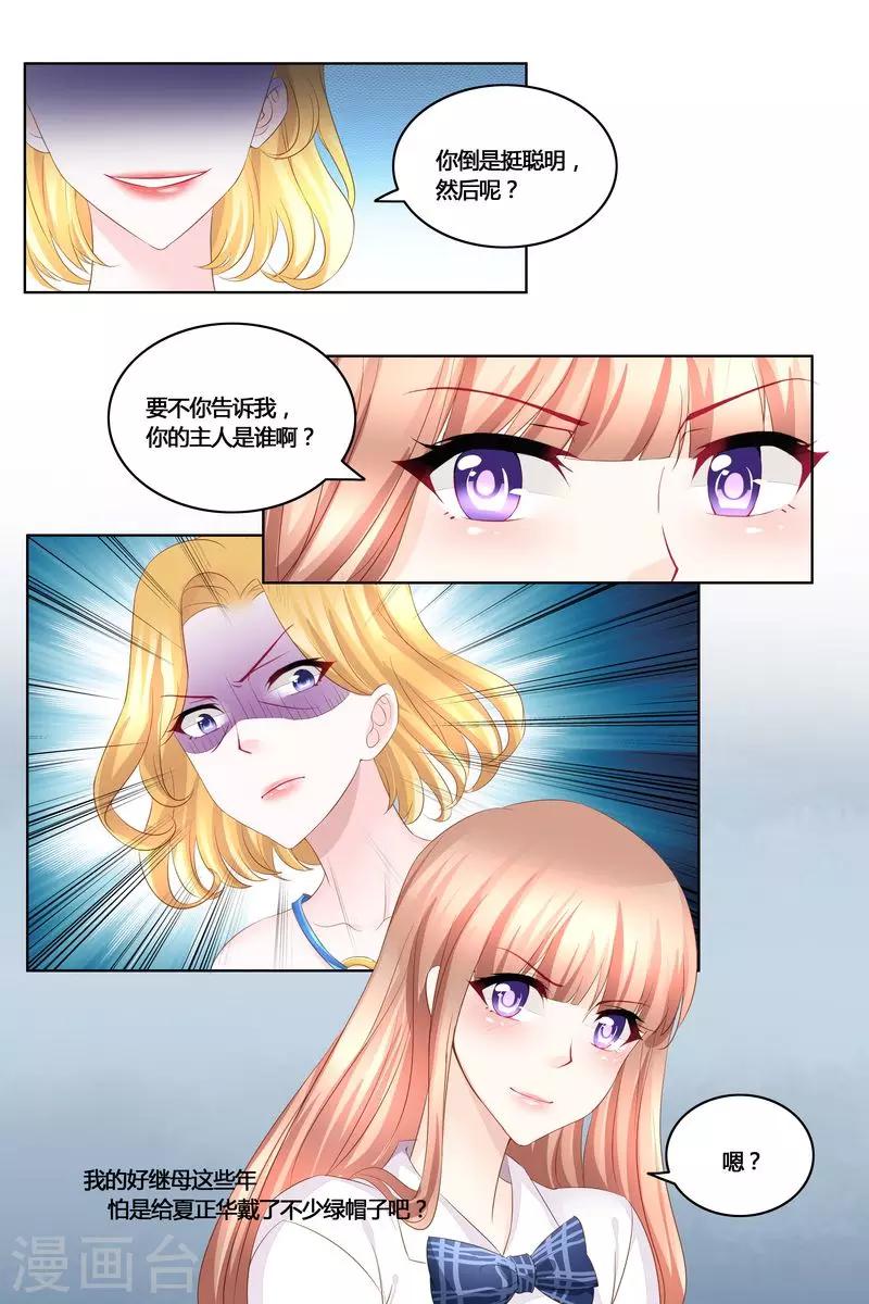 第44话 真相-第44话