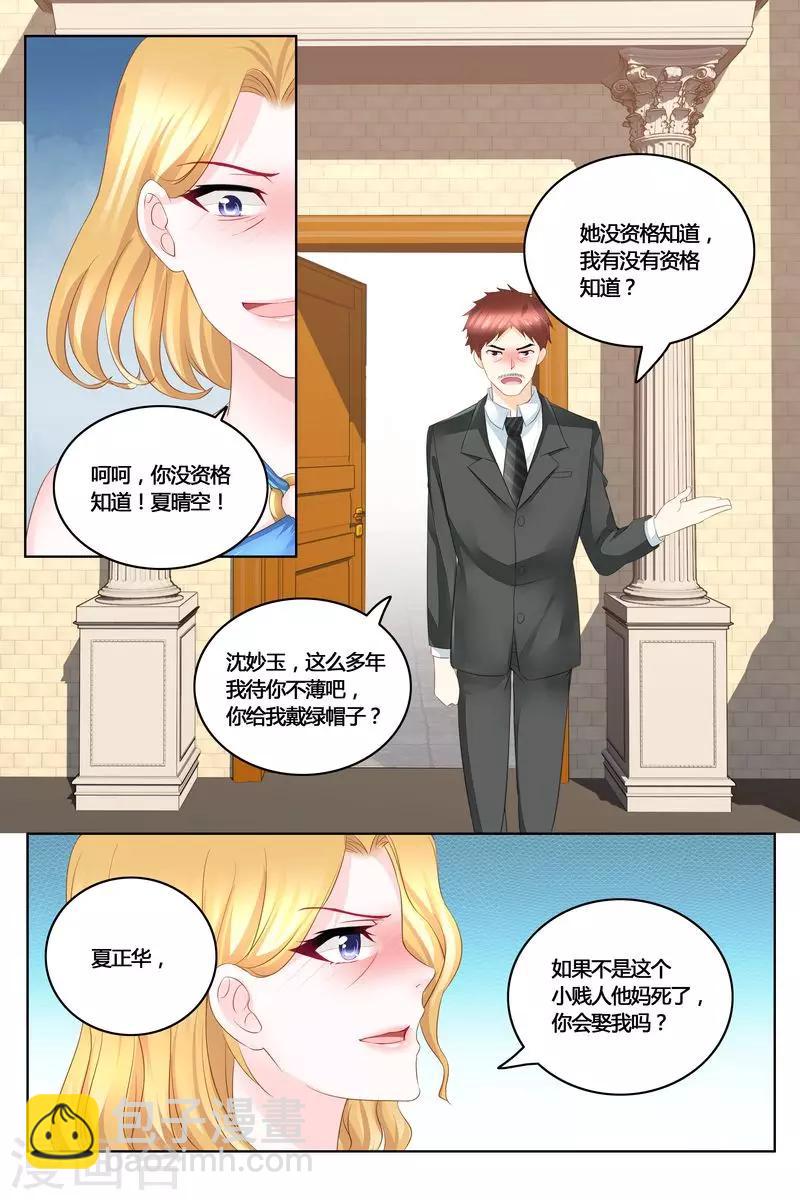 第44话 真相-第44话