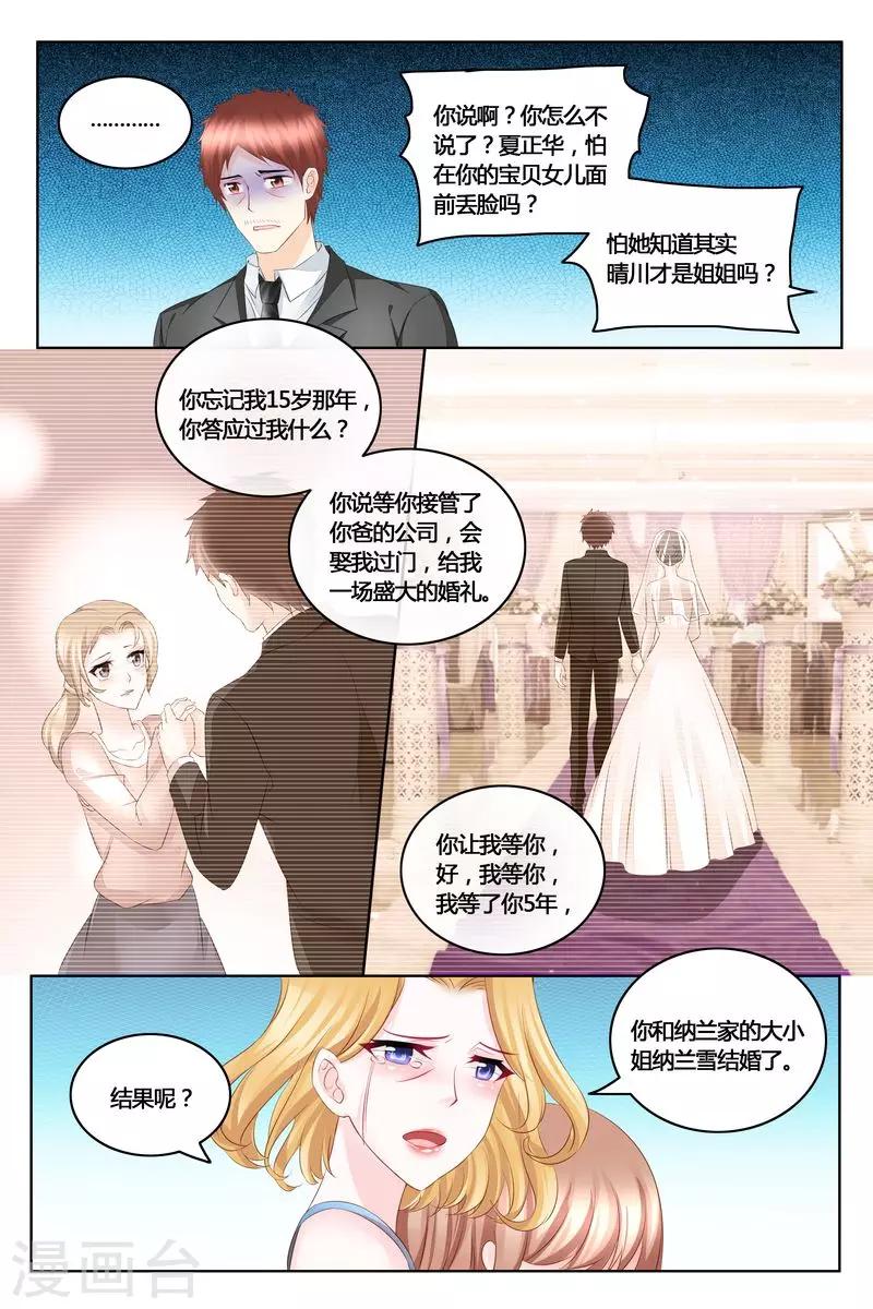 第44话 真相-第44话