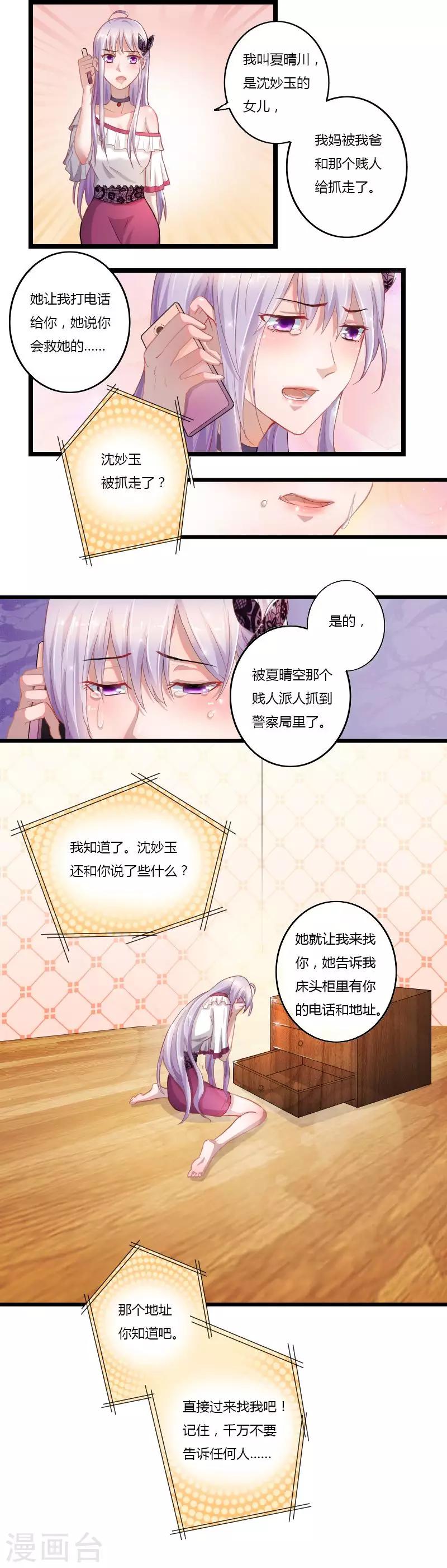 第二季第1话 我知道了-第48话