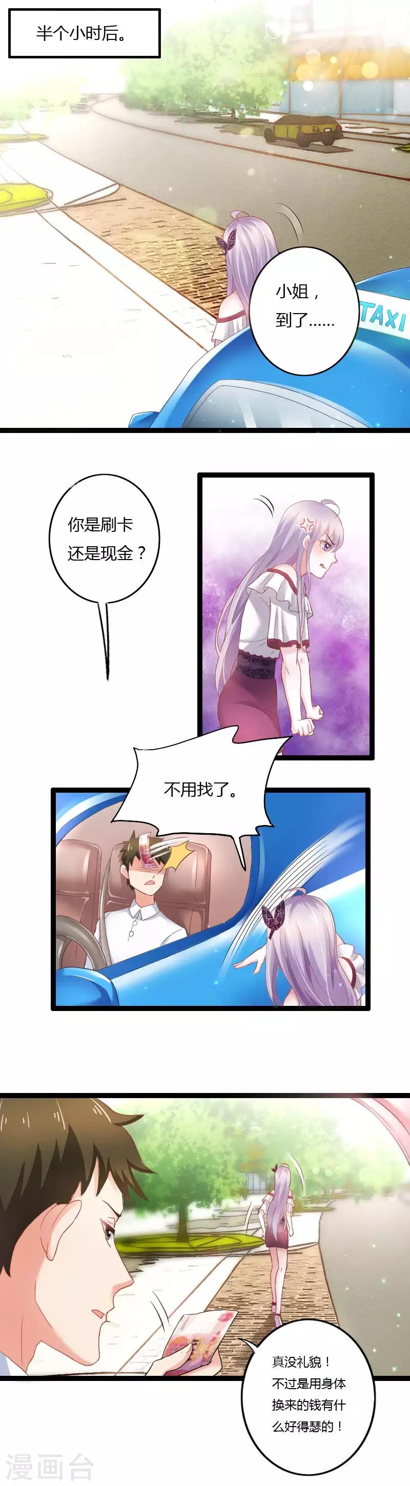 第二季第1话 我知道了-第48话