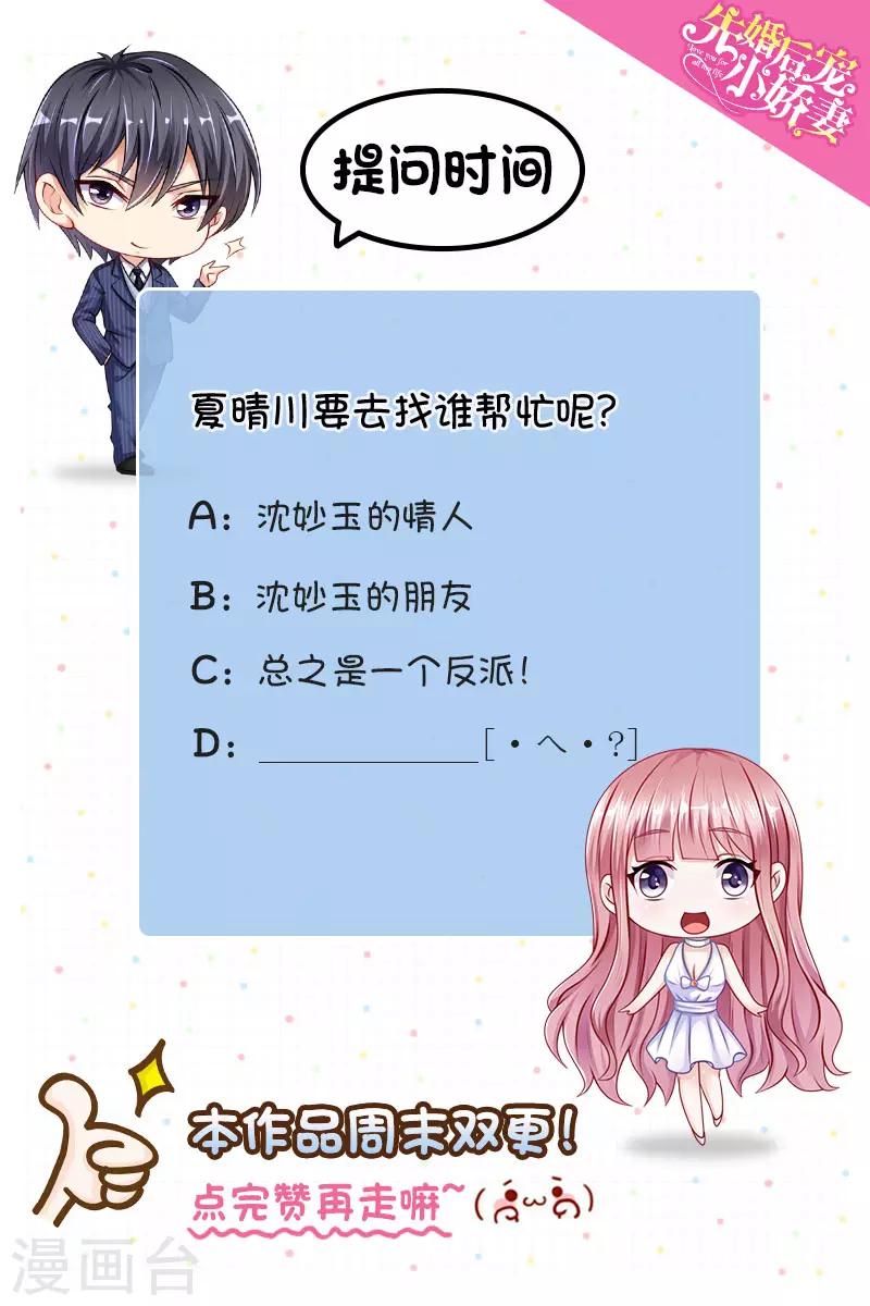 第二季第1话 我知道了-第48话