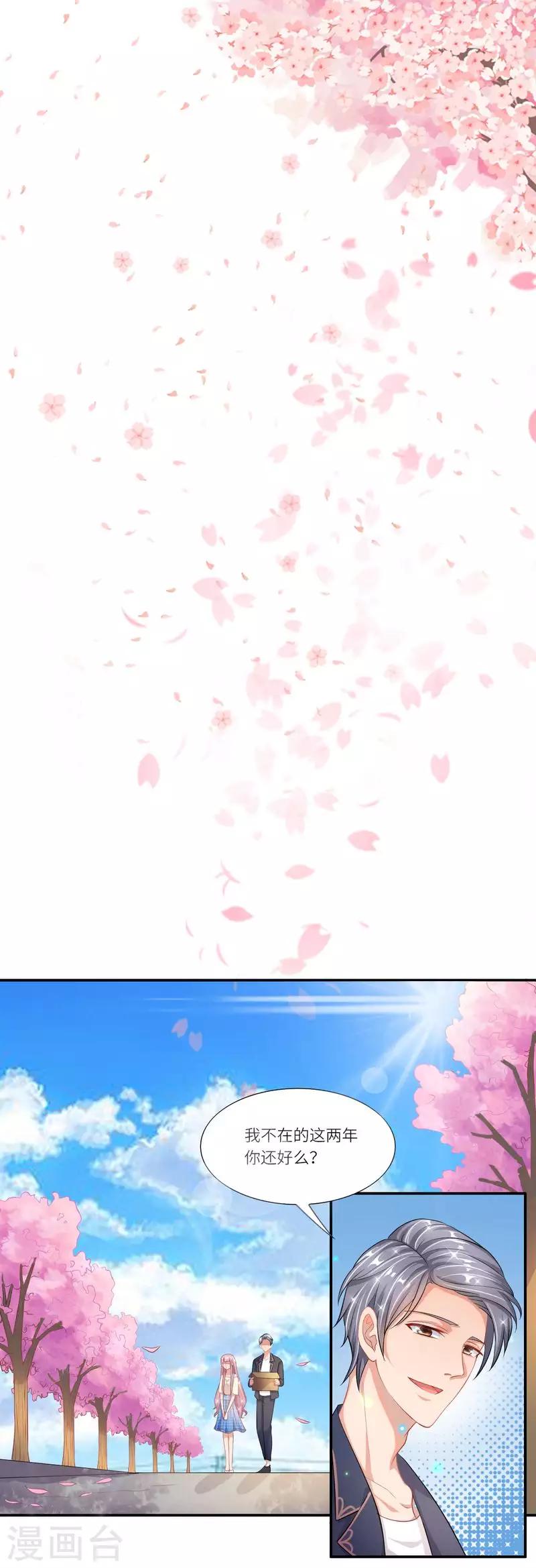 第二季第3话 云琛学长-第50话