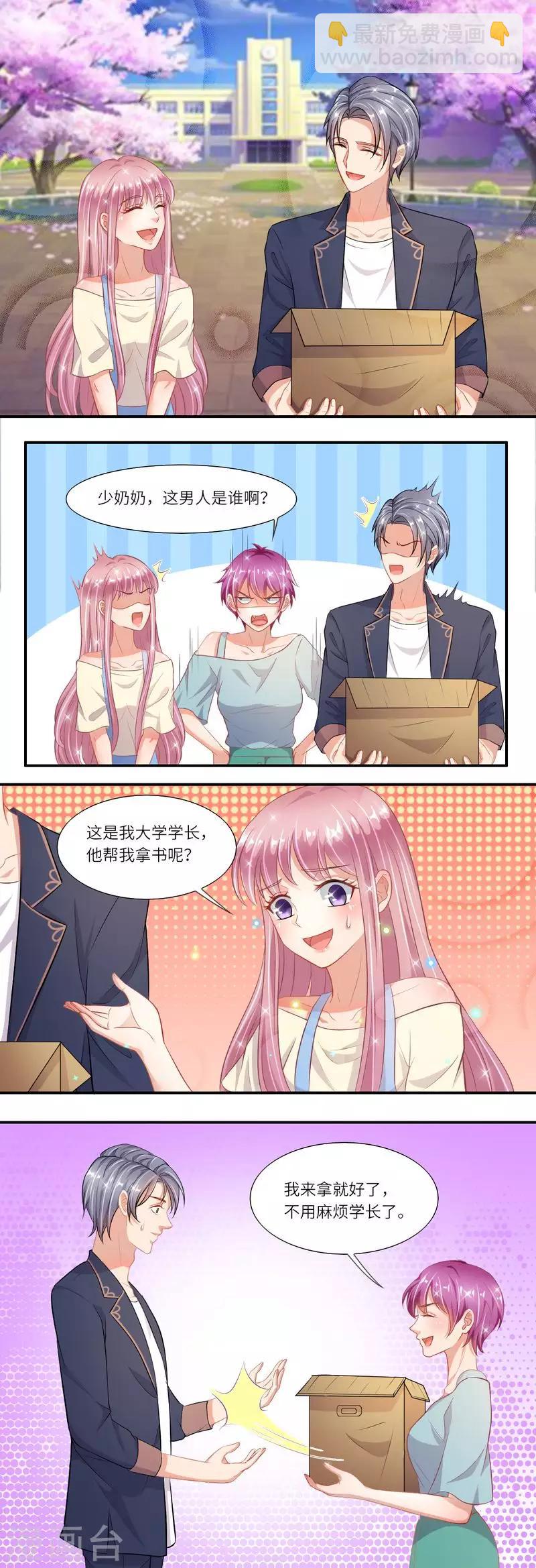 第二季第3话 云琛学长-第50话
