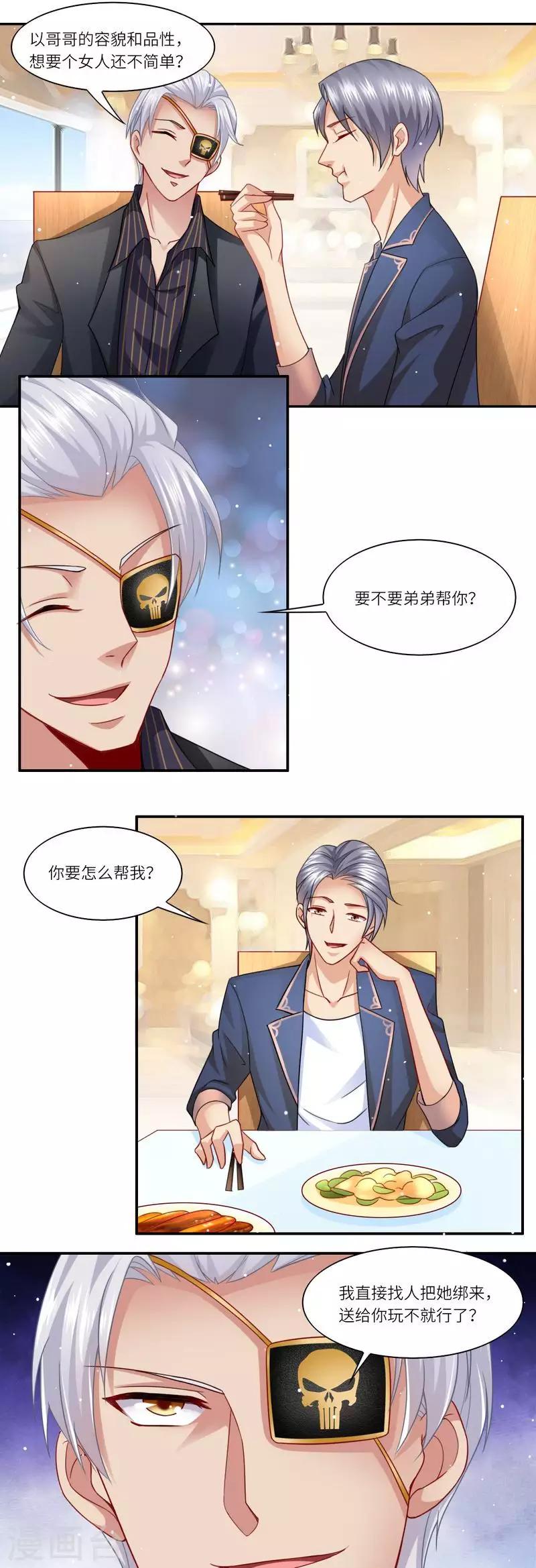 第二季第5话 这下好玩了-第52话