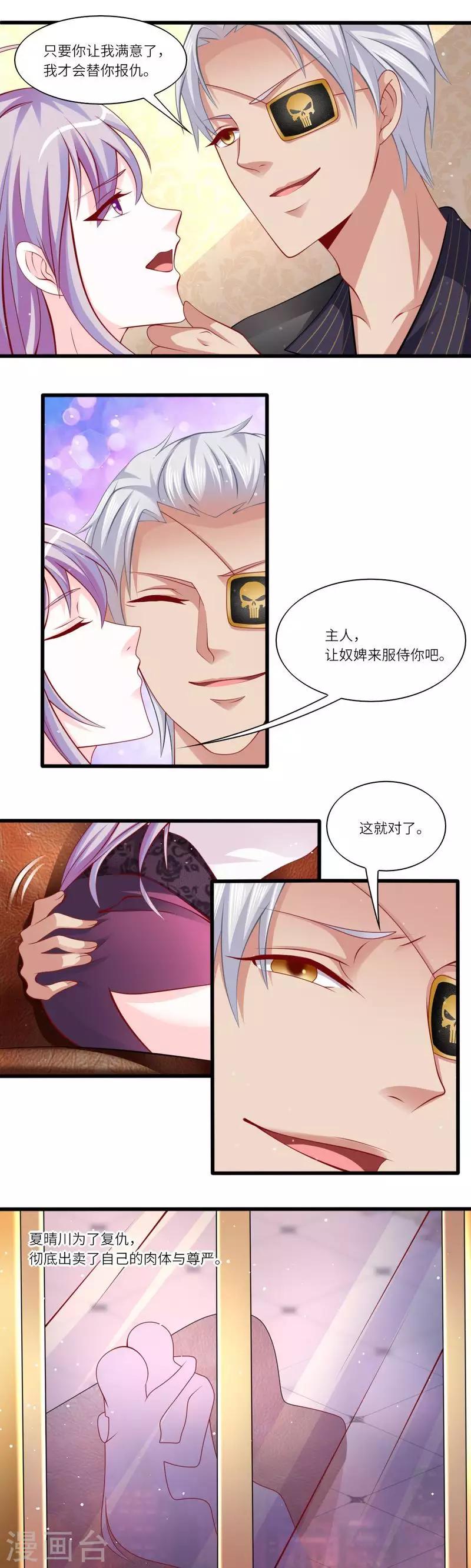 第二季第5话 这下好玩了-第52话