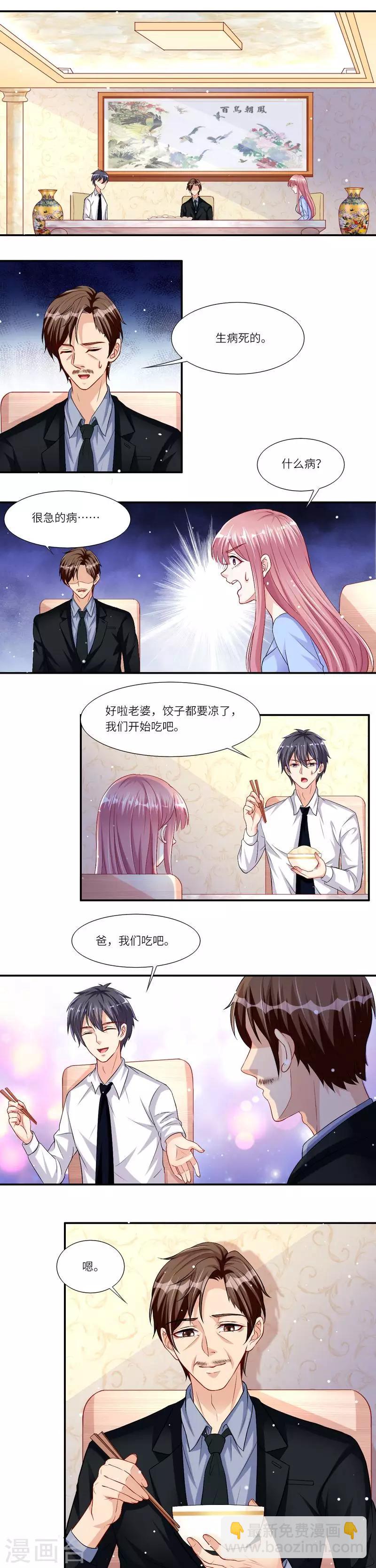 第二季第7话 纳兰雪的死因-第54话