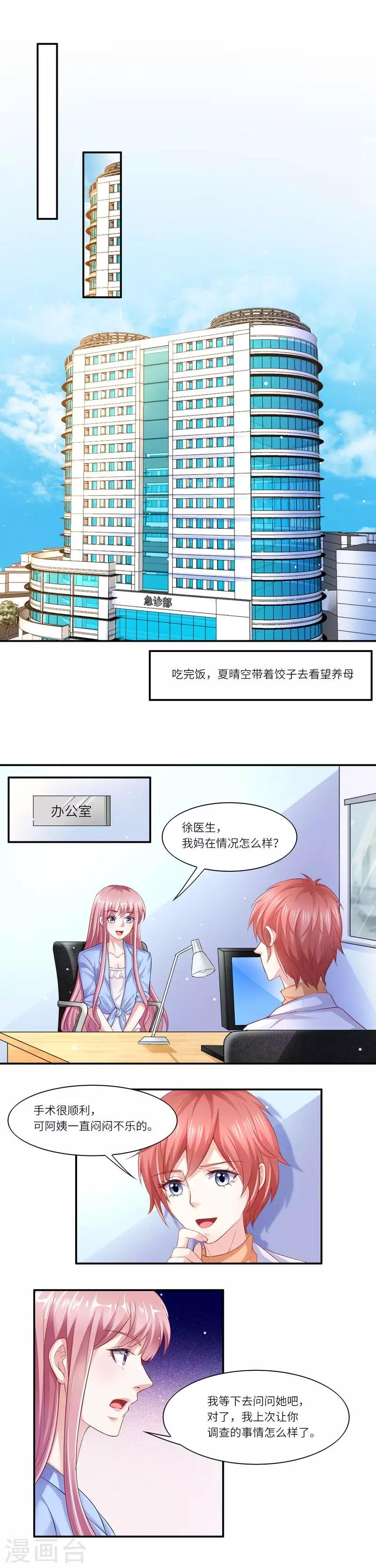 第二季第7话 纳兰雪的死因-第54话