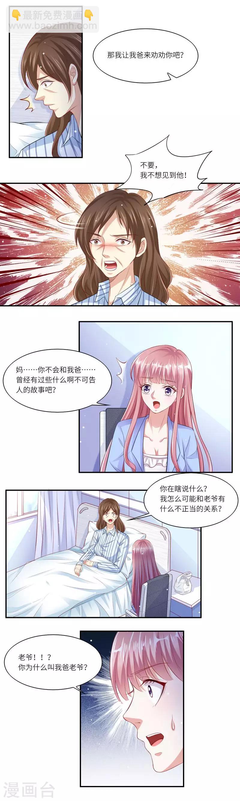 第二季第7话 纳兰雪的死因-第54话