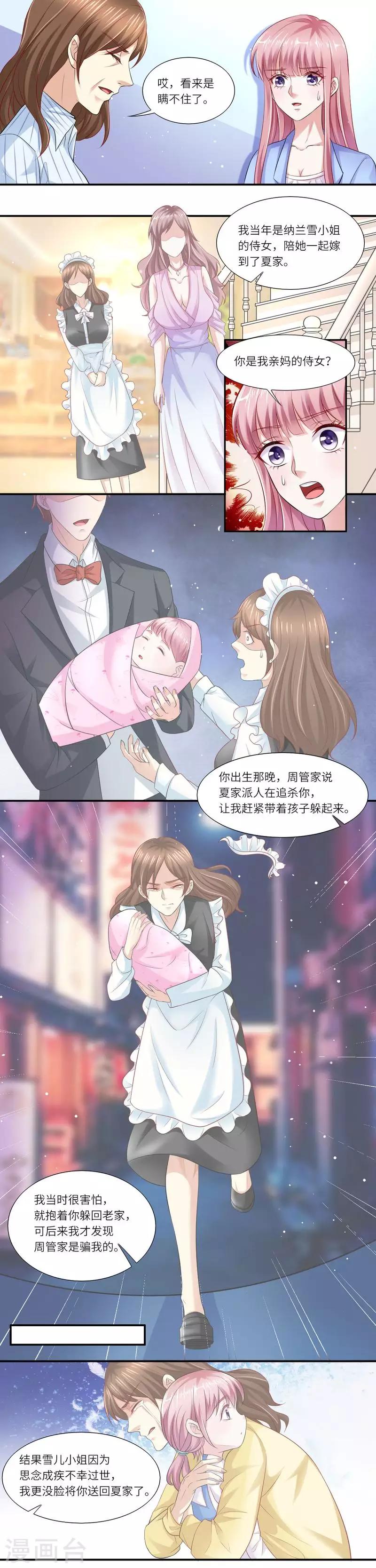 第二季第7话 纳兰雪的死因-第54话