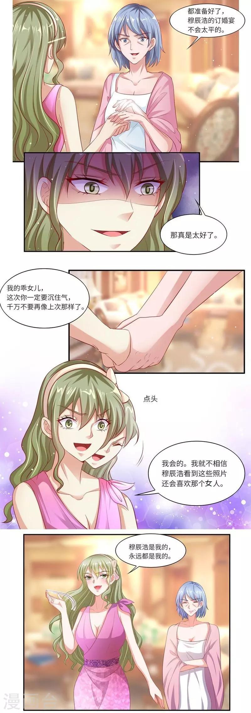 第二季第9话 订婚之前-第56话