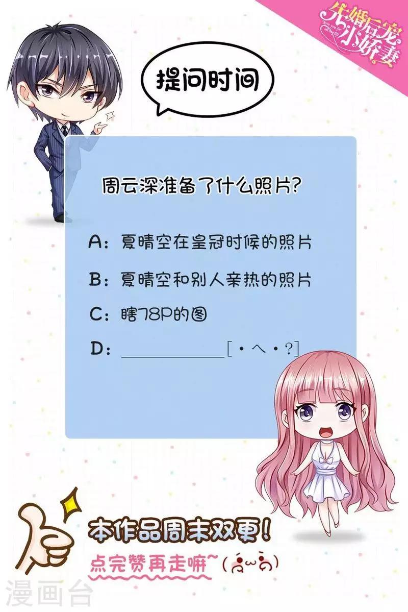 第二季第9话 订婚之前-第56话