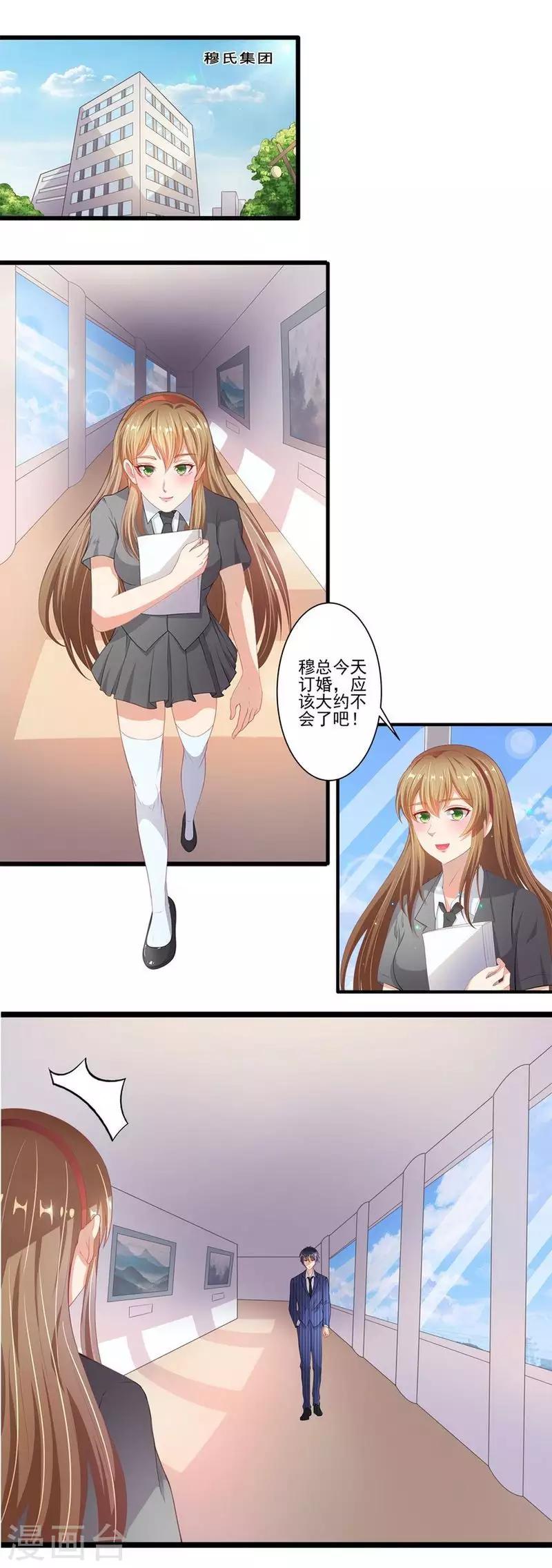 第二季第9话 订婚之前-第56话