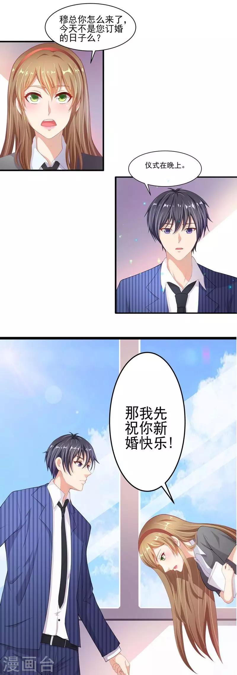 第二季第9话 订婚之前-第56话