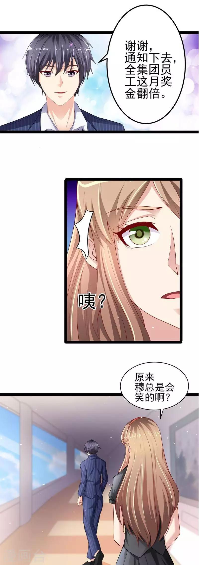 第二季第9话 订婚之前-第56话