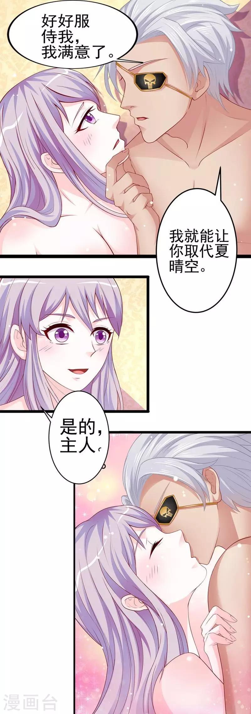 第二季第9话 订婚之前-第56话