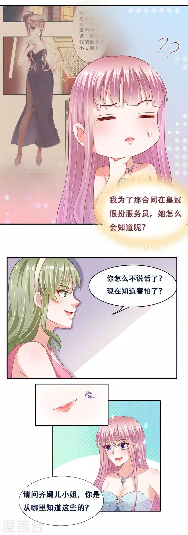 第二季第11话 威胁-第58话