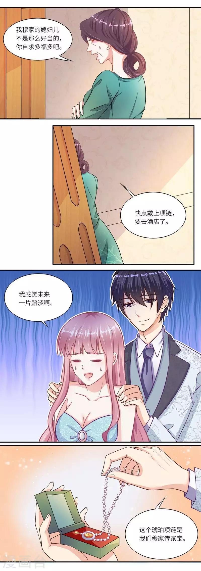第二季第11话 威胁-第58话