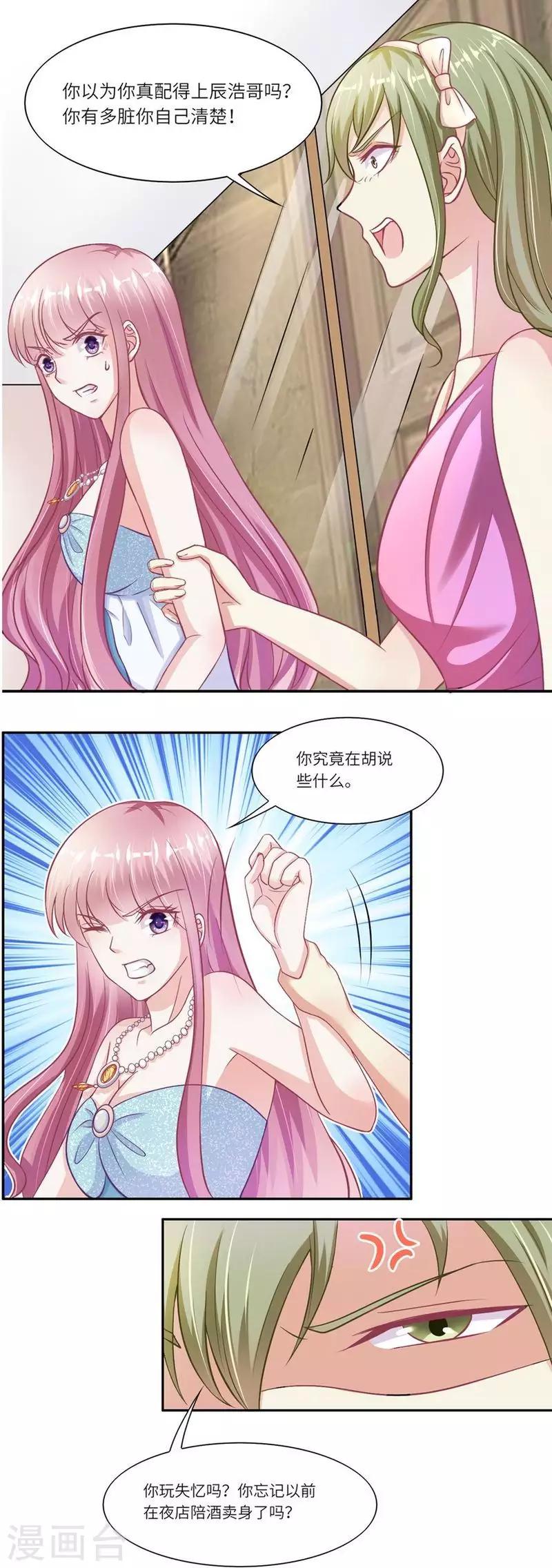 第二季第11话 威胁-第58话