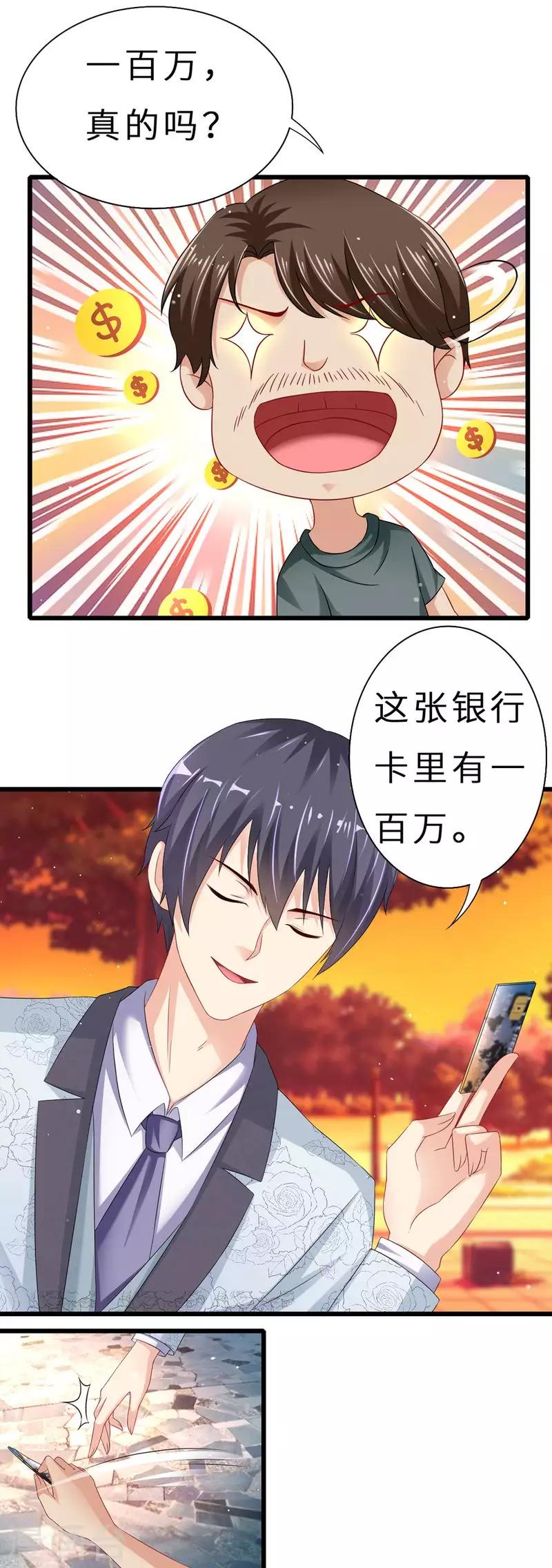 第二季第13话 摆平闹事-第60话