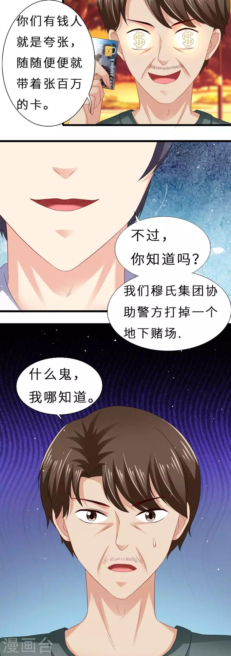 第二季第13话 摆平闹事-第60话