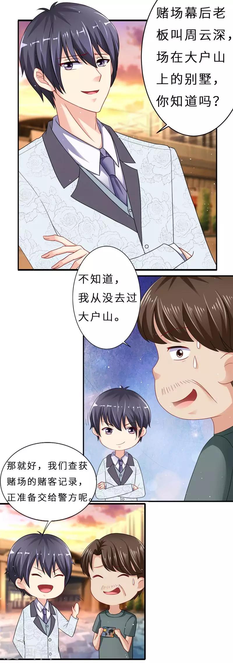 第二季第13话 摆平闹事-第60话