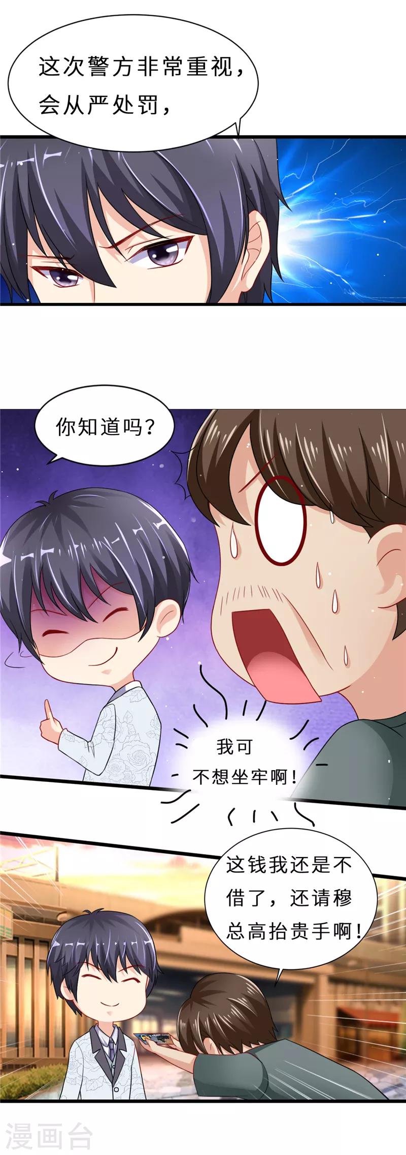 第二季第13话 摆平闹事-第60话