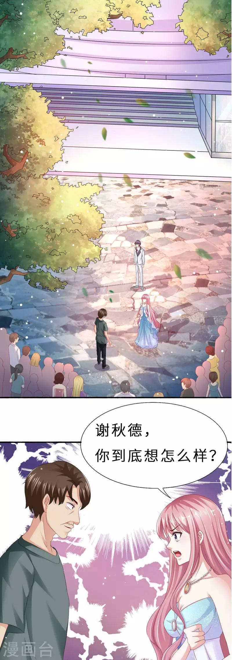 第二季第13话 摆平闹事-第60话