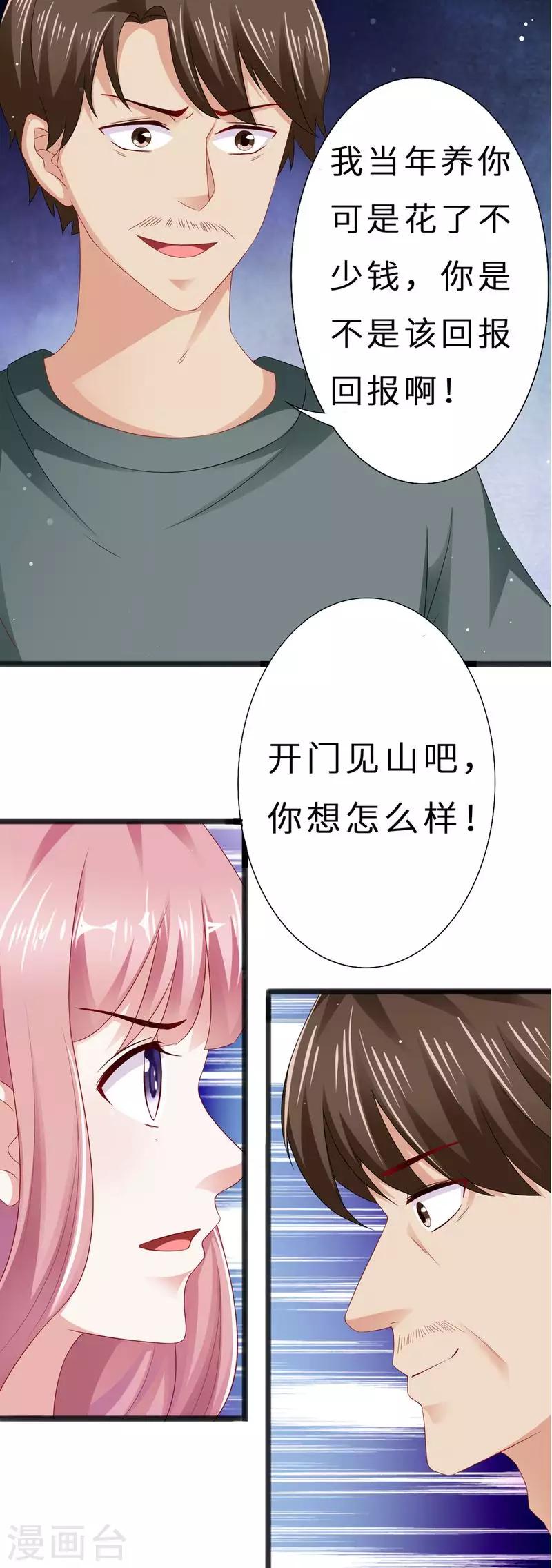 第二季第13话 摆平闹事-第60话