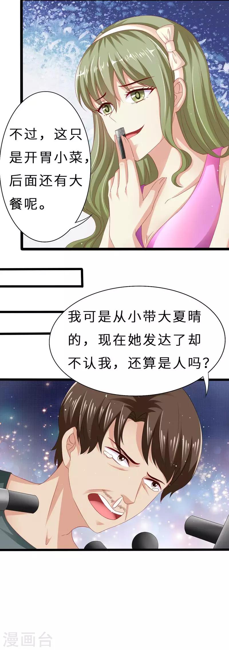 第二季第13话 摆平闹事-第60话