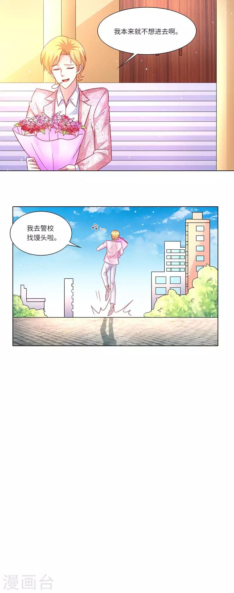 第二季第17话 馒头馒头-第64话