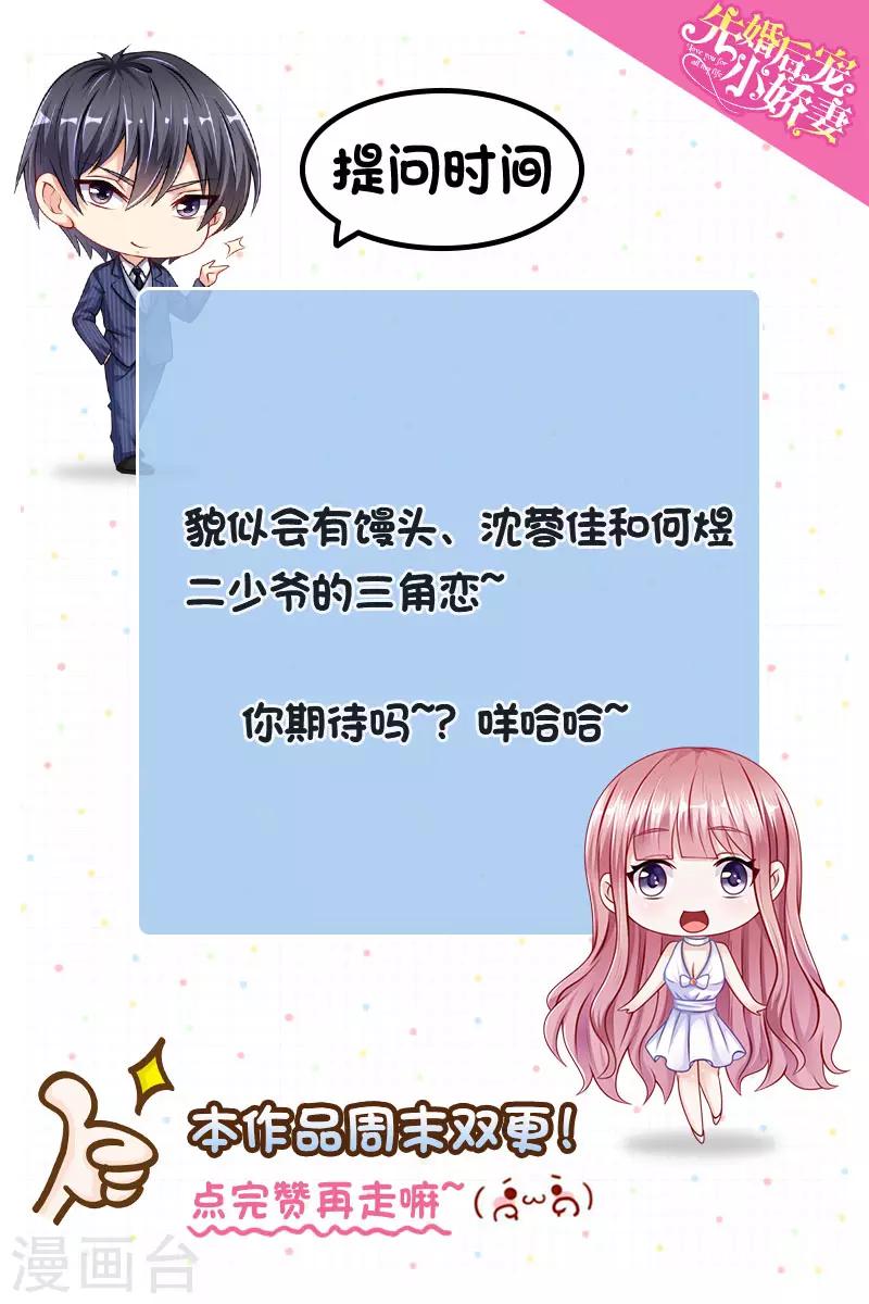第二季第17话 馒头馒头-第64话