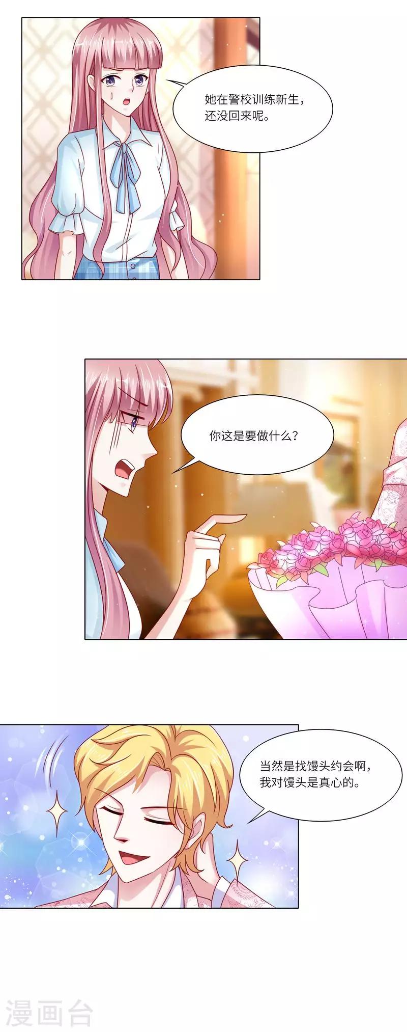 第二季第17话 馒头馒头-第64话