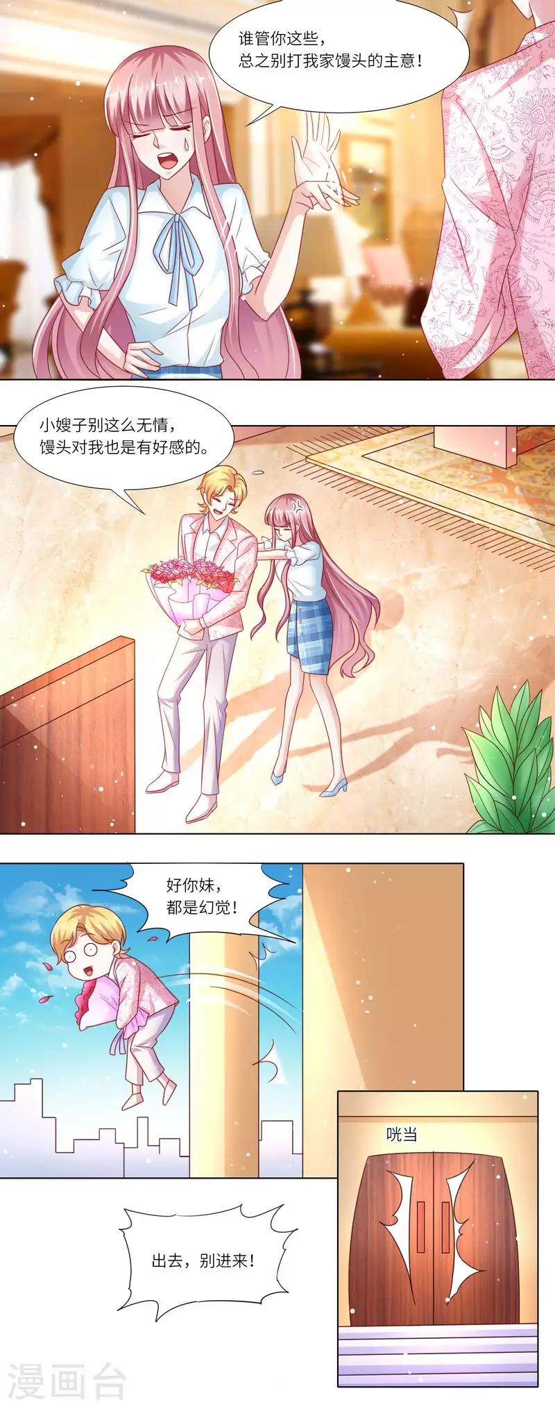 第二季第17话 馒头馒头-第64话