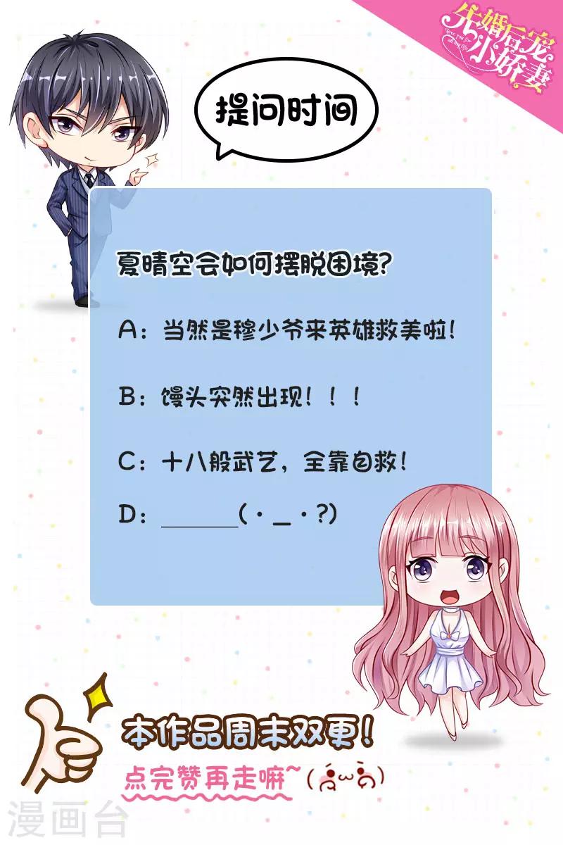 第二季第21话 引火上身-第68话