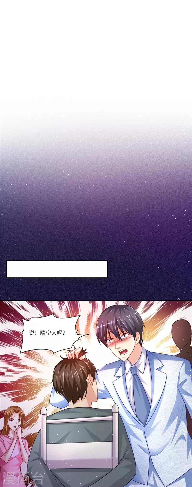 第二季第21话 引火上身-第68话