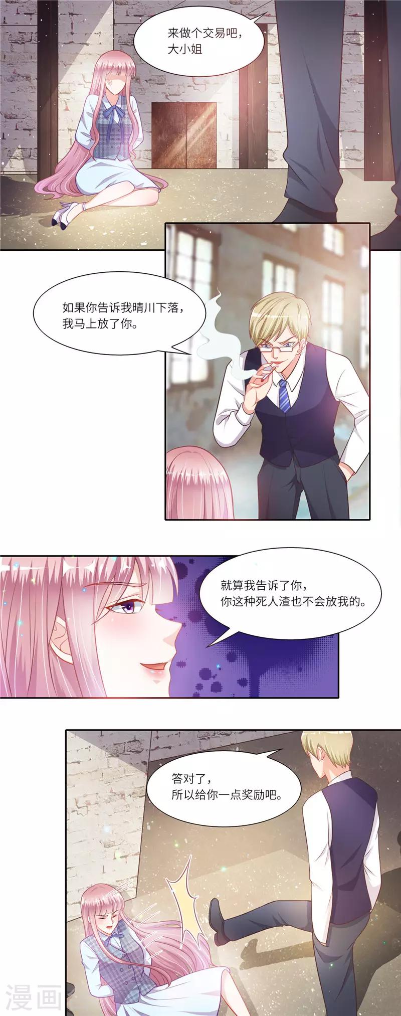 第二季第21话 引火上身-第68话
