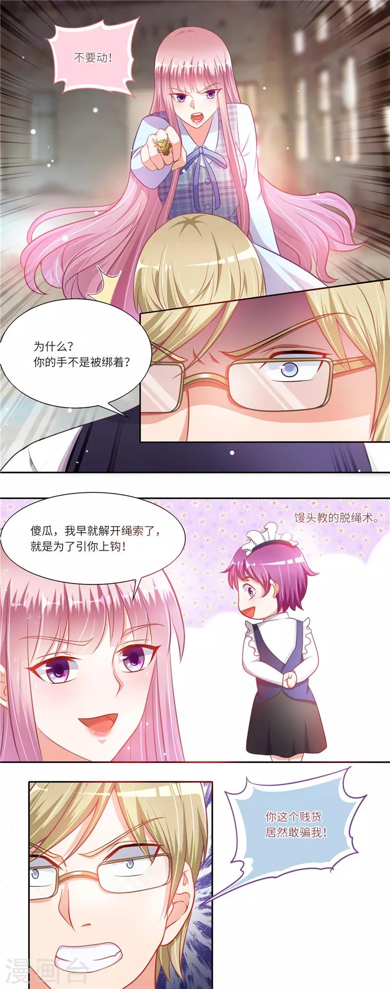 第二季第21话 引火上身-第68话