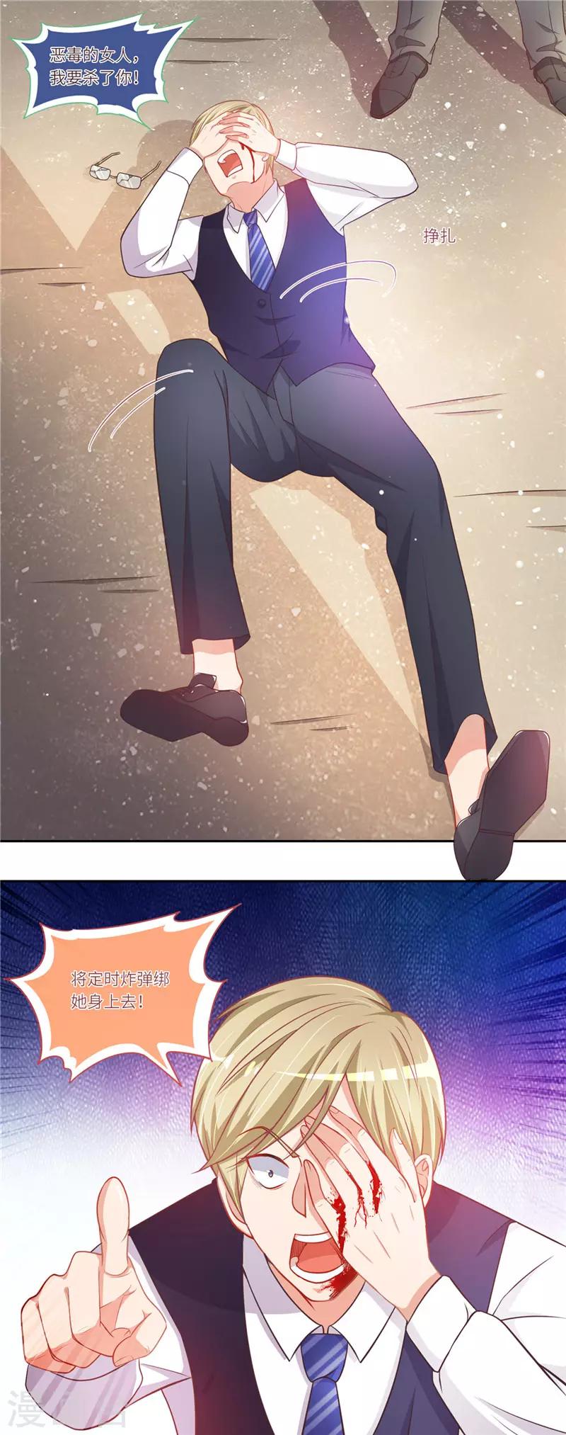 第二季第21话 引火上身-第68话