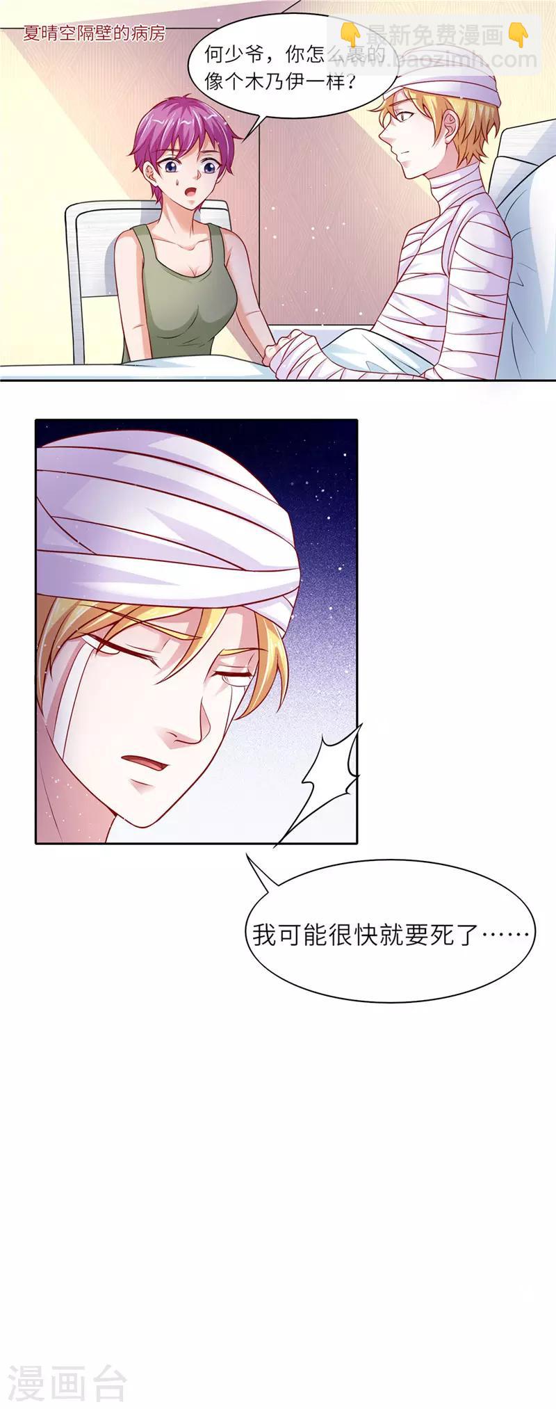 第二季第23话 跳江救人-第70话