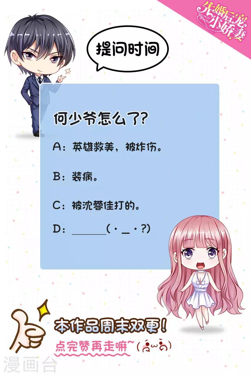 第二季第23话 跳江救人-第70话