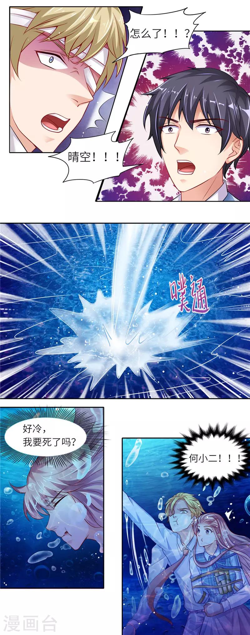 第二季第23话 跳江救人-第70话