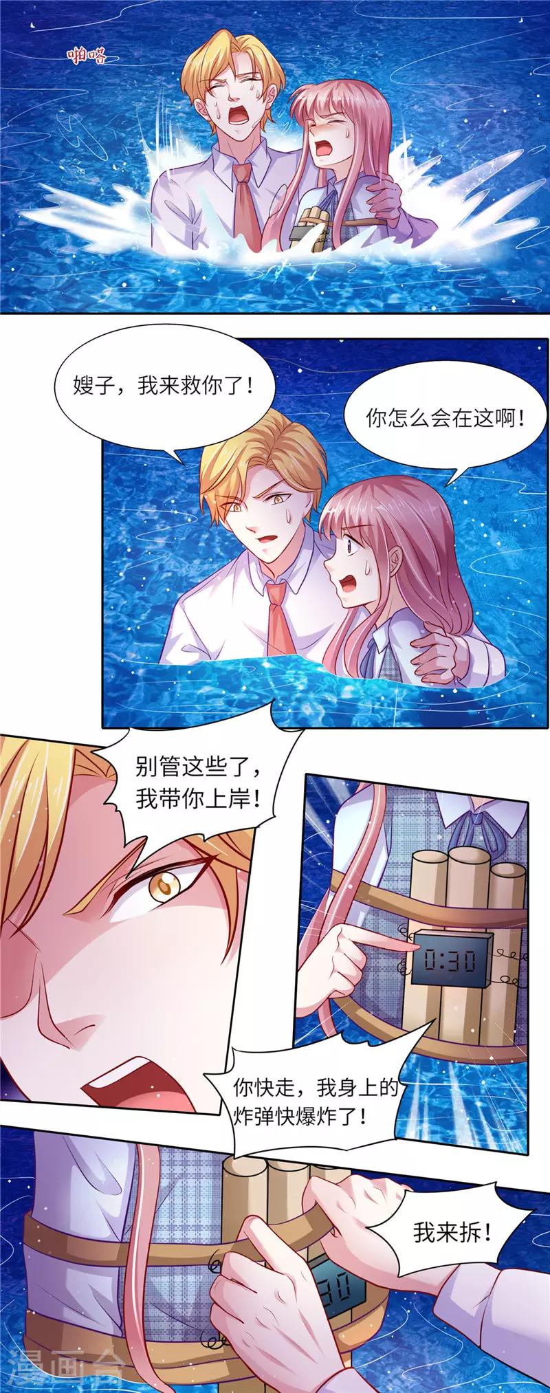 第二季第23话 跳江救人-第70话