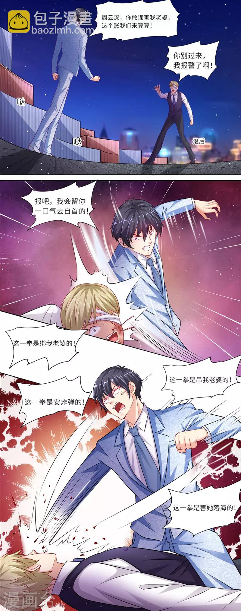 第二季第23话 跳江救人-第70话