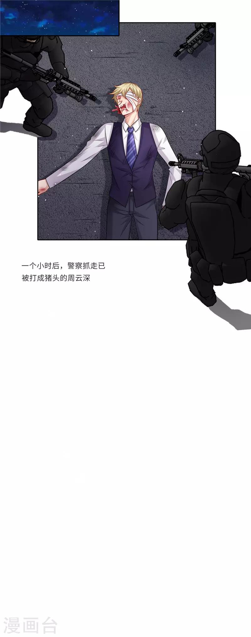 第二季第23话 跳江救人-第70话