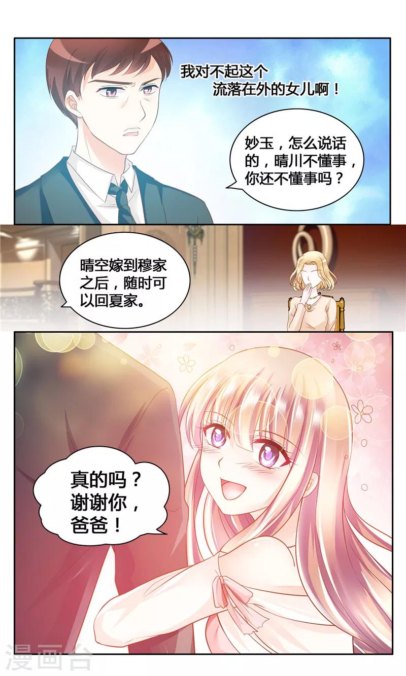第8话 调戏良家少女-第8话