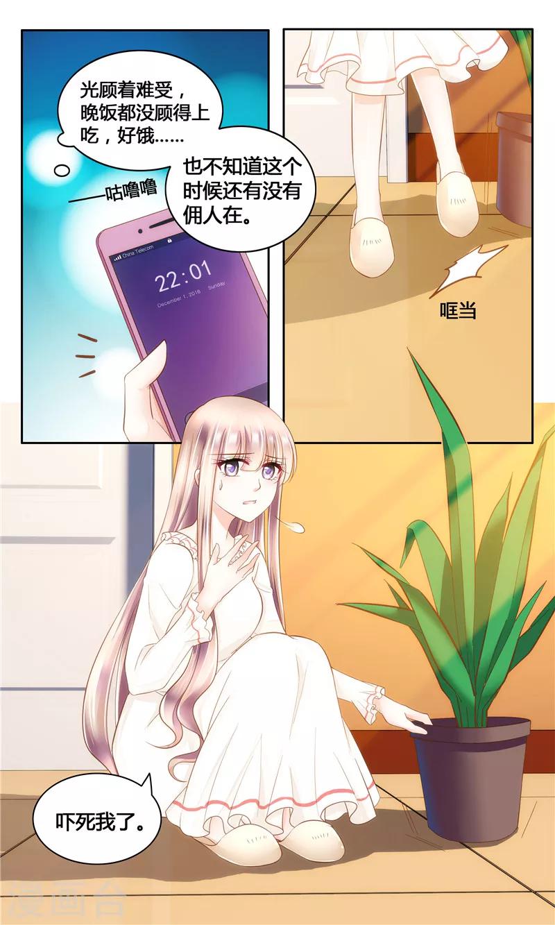 第8话 调戏良家少女-第8话