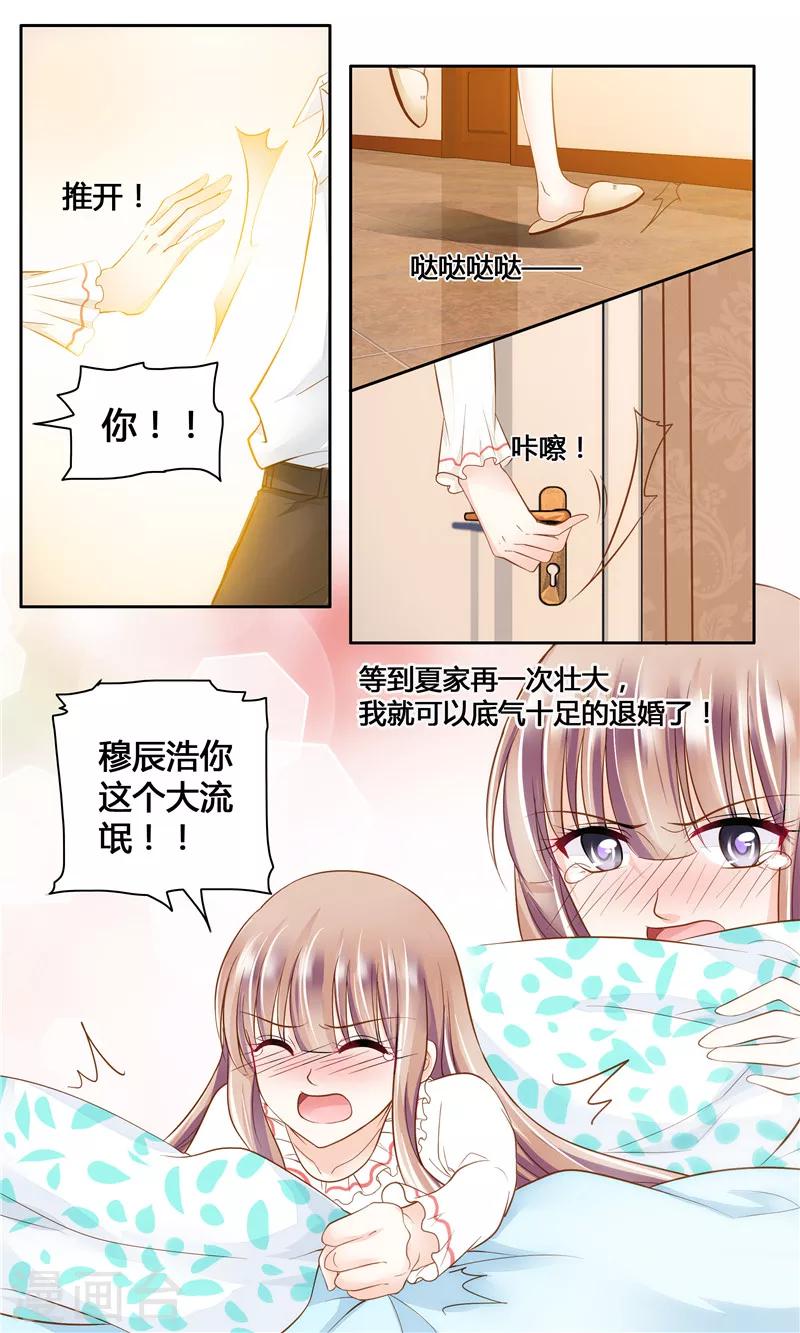 第8话 调戏良家少女-第8话